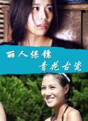 修真狂潮中的社交系统评测